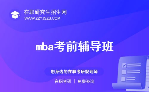 对于入学考试的复习备考也十分有利