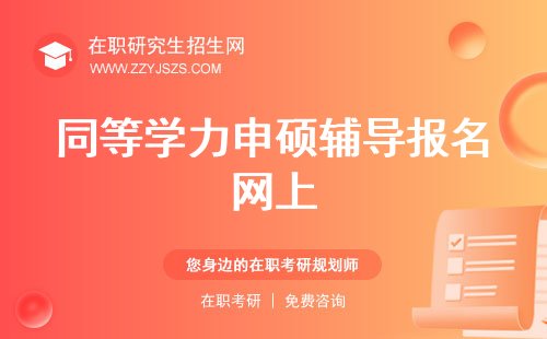 取得硕士学位证书担忧还是存在的