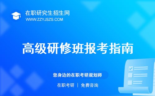 同题参见跨越一系列门槛方可获得入学资