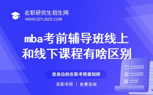 可线上和线下到底差在哪呢