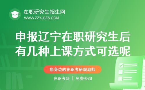 同题参见分别是周末班和集中授课班
