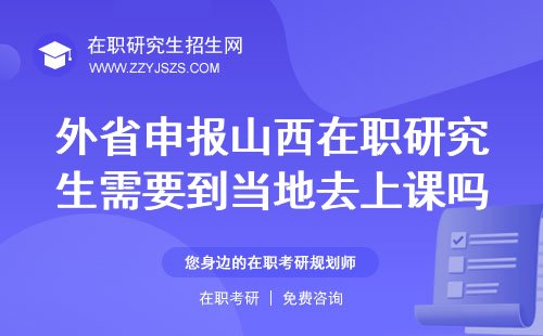 山西农业大学等